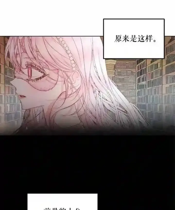 《The Siren : 恶魔的契约家人》31.0.1%图66