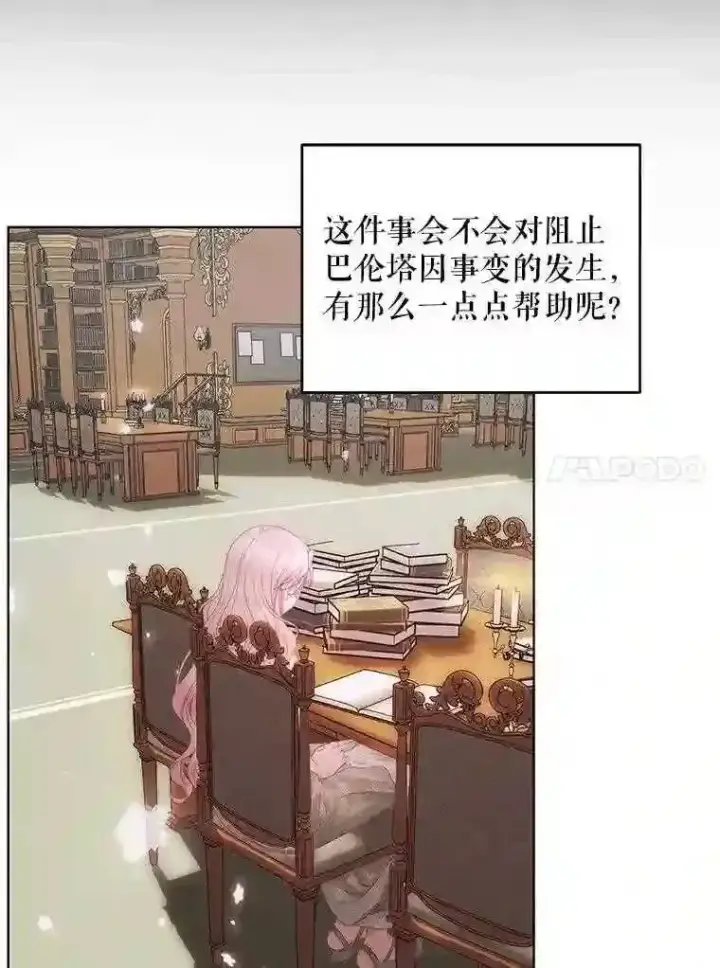 《The Siren : 恶魔的契约家人》31.0.1%图70