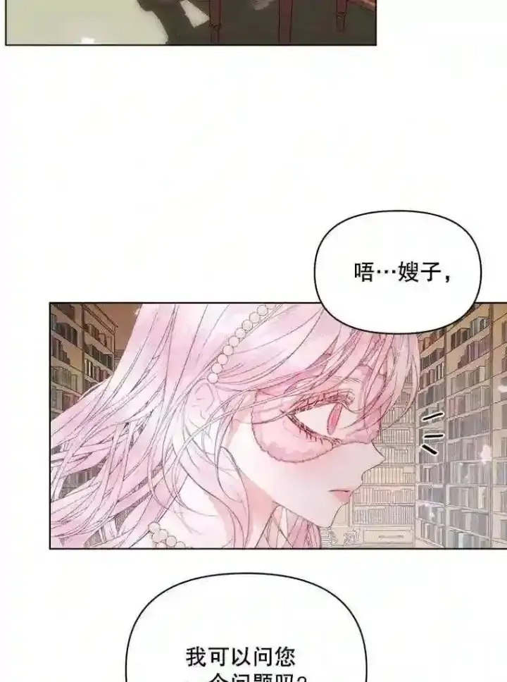 《The Siren : 恶魔的契约家人》31.0.1%图71