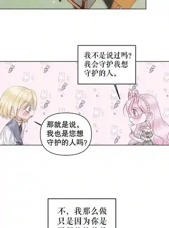 《The Siren : 恶魔的契约家人》31.0.1%图74