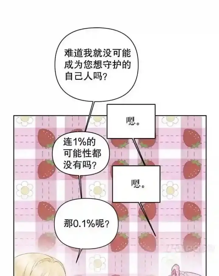 《The Siren : 恶魔的契约家人》31.0.1%图76