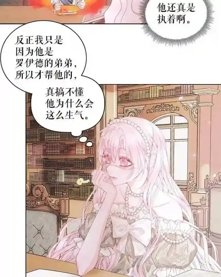 《The Siren : 恶魔的契约家人》31.0.1%图78