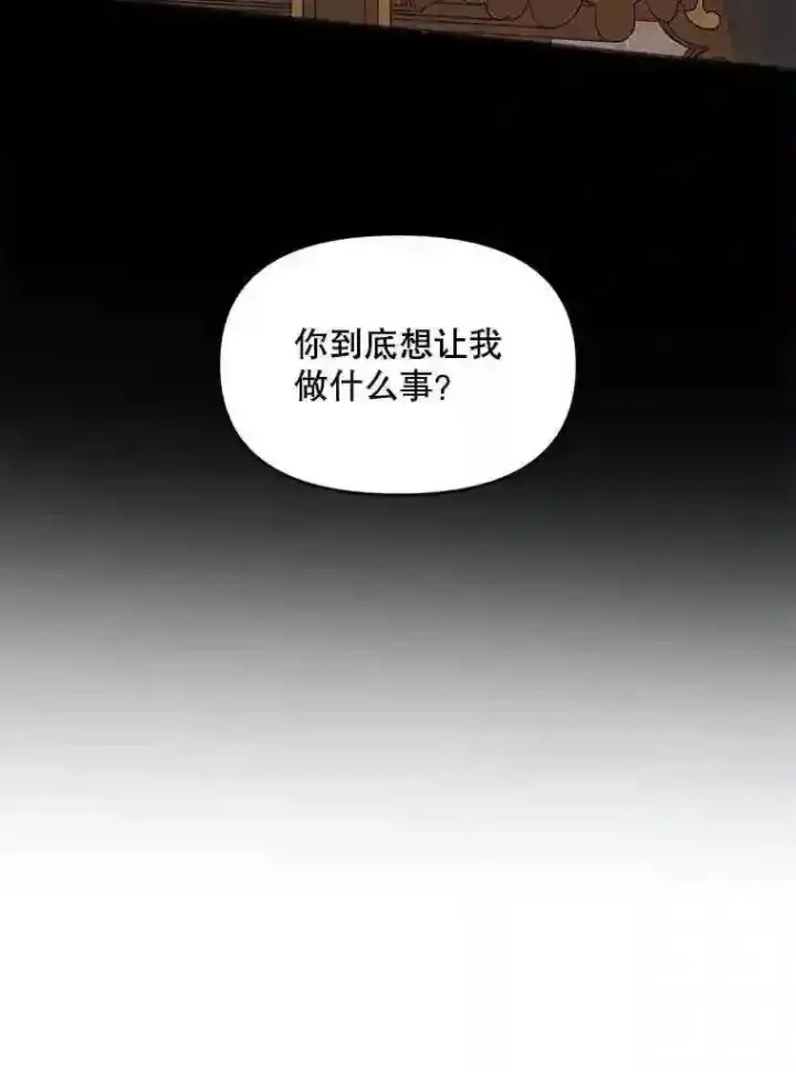 《The Siren : 恶魔的契约家人》31.0.1%图8