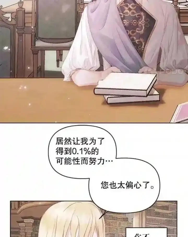 《The Siren : 恶魔的契约家人》31.0.1%图80