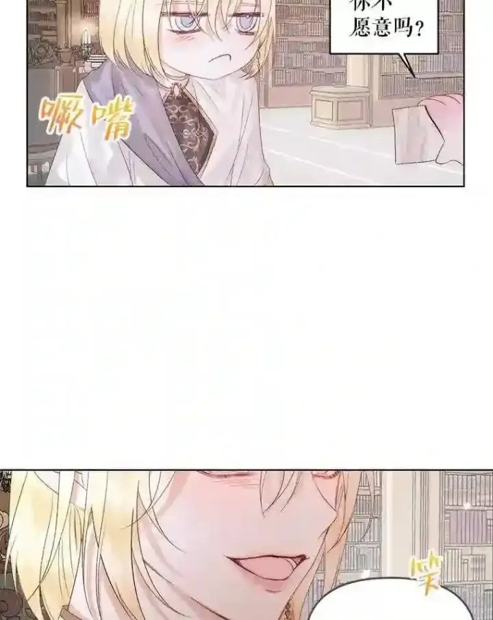 《The Siren : 恶魔的契约家人》31.0.1%图81