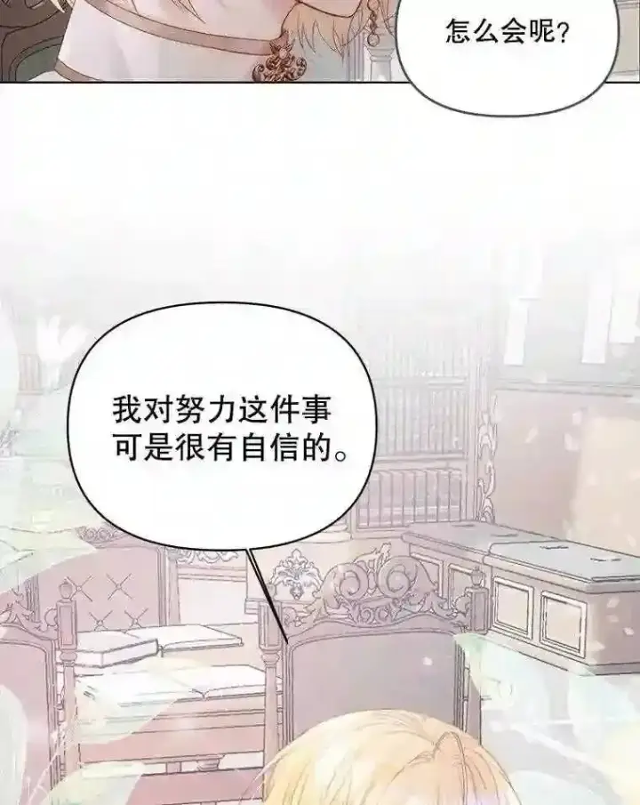 《The Siren : 恶魔的契约家人》31.0.1%图82