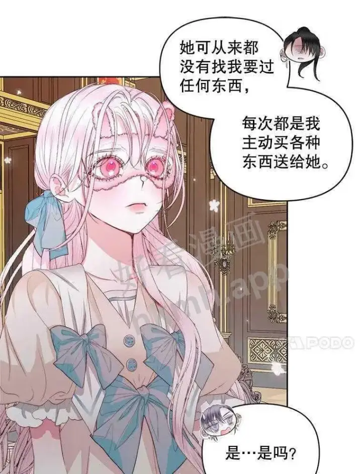 《The Siren : 恶魔的契约家人》32.拒绝请求图10