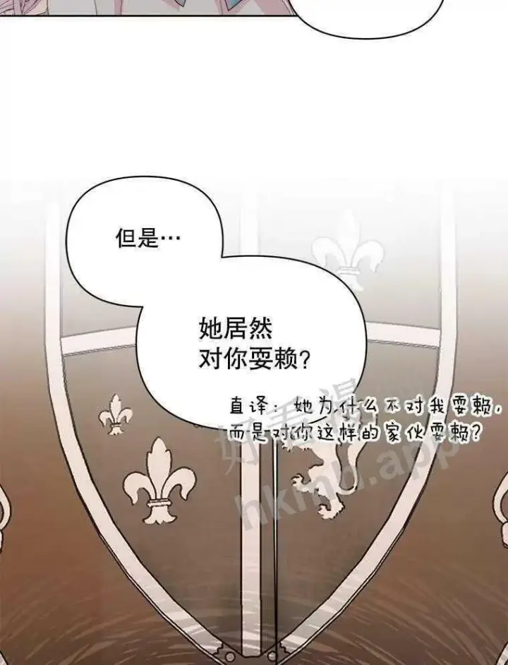 《The Siren : 恶魔的契约家人》32.拒绝请求图11