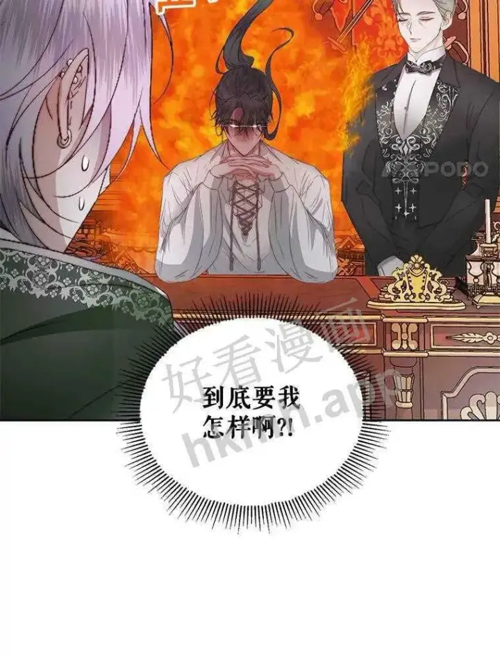《The Siren : 恶魔的契约家人》32.拒绝请求图17