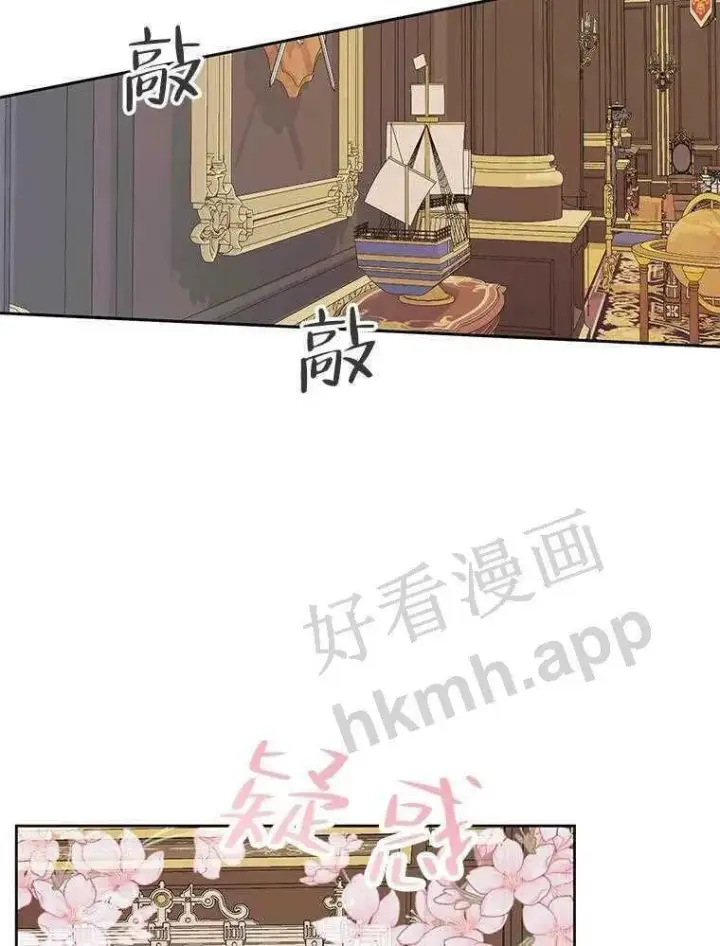 《The Siren : 恶魔的契约家人》32.拒绝请求图2