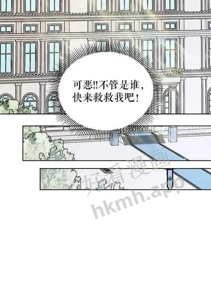 《The Siren : 恶魔的契约家人》32.拒绝请求图20