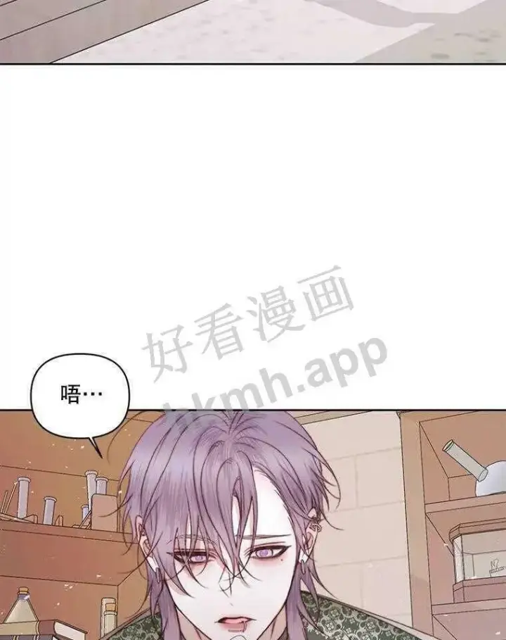 《The Siren : 恶魔的契约家人》32.拒绝请求图25
