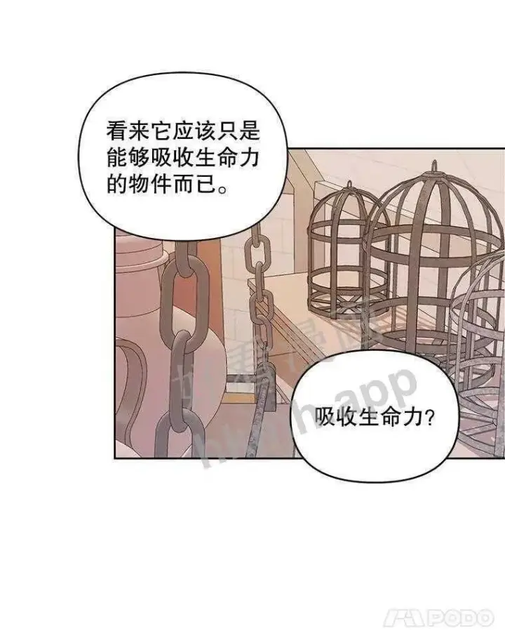 《The Siren : 恶魔的契约家人》32.拒绝请求图28