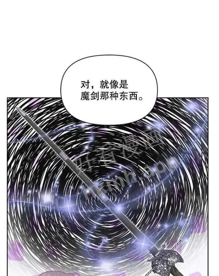 《The Siren : 恶魔的契约家人》32.拒绝请求图29
