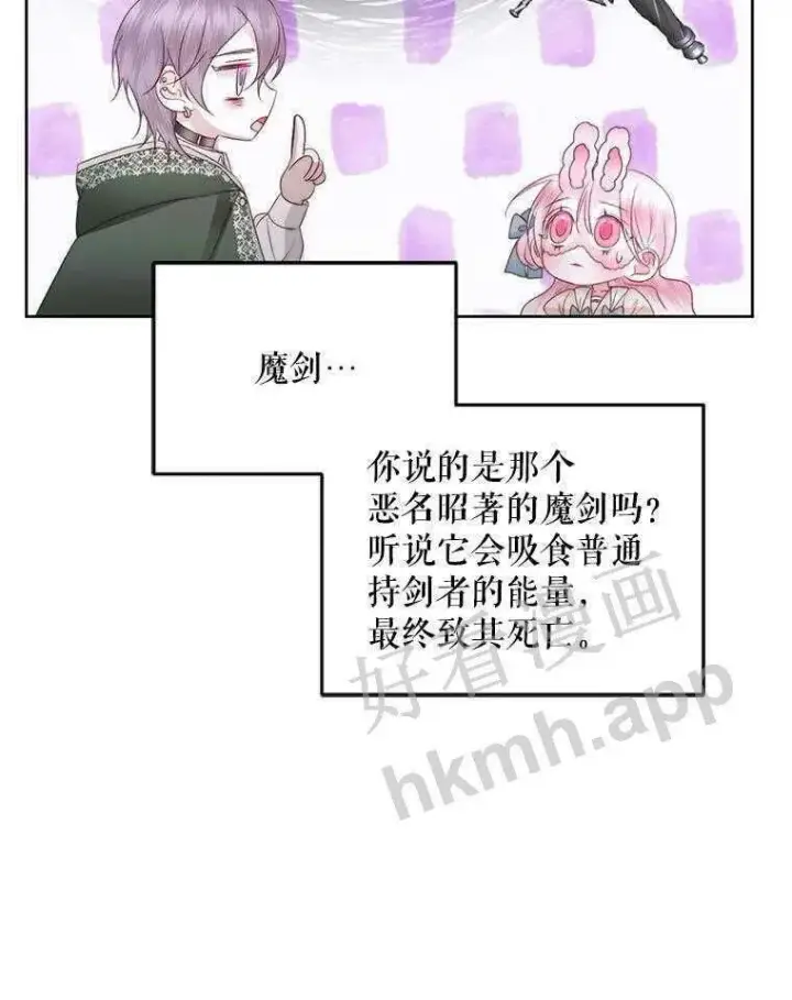 《The Siren : 恶魔的契约家人》32.拒绝请求图30