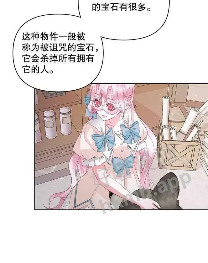 《The Siren : 恶魔的契约家人》32.拒绝请求图32