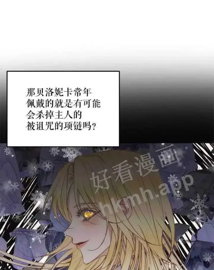 《The Siren : 恶魔的契约家人》32.拒绝请求图33