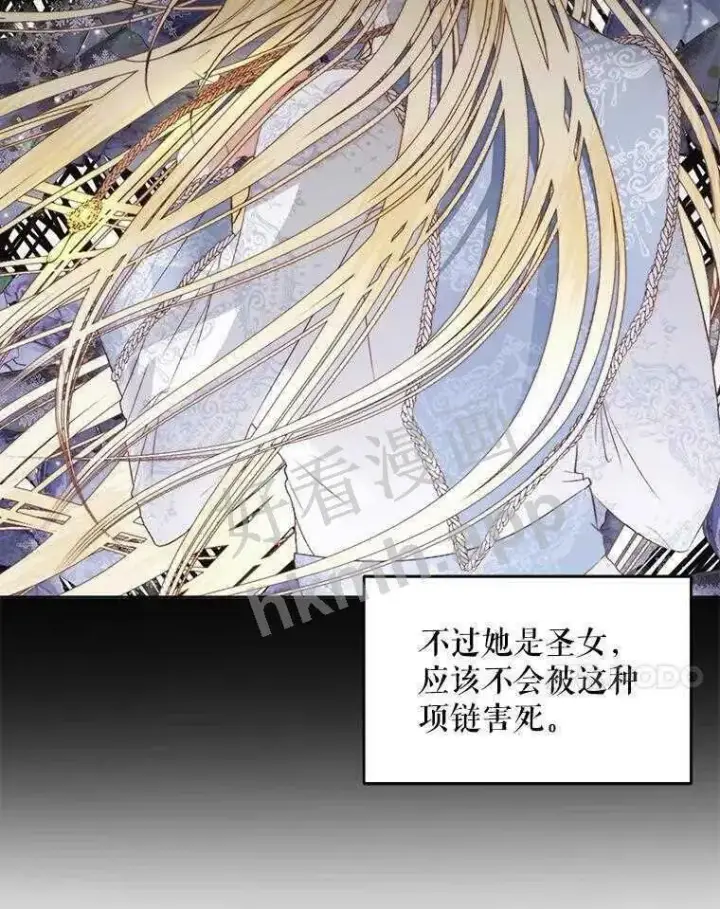 《The Siren : 恶魔的契约家人》32.拒绝请求图34