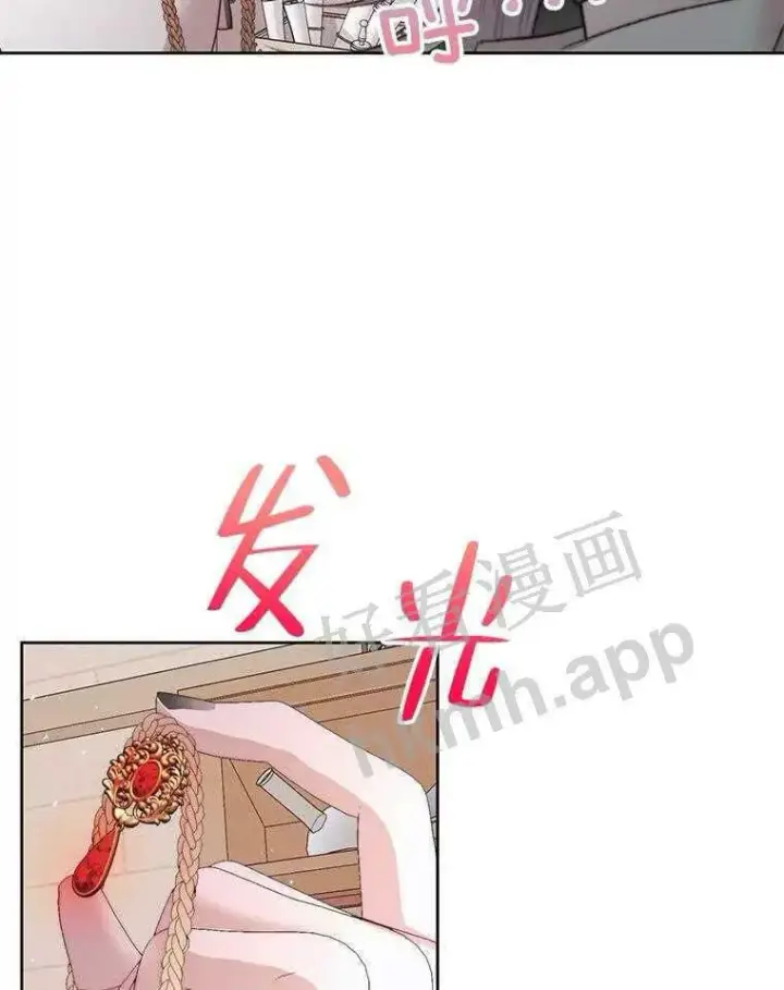 《The Siren : 恶魔的契约家人》32.拒绝请求图36