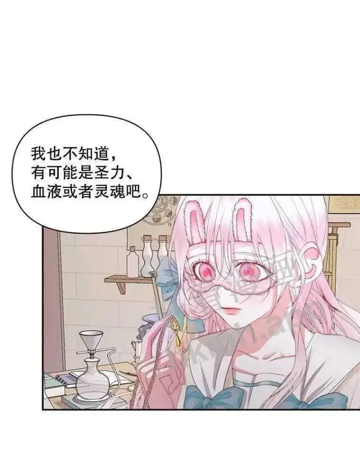《The Siren : 恶魔的契约家人》32.拒绝请求图39