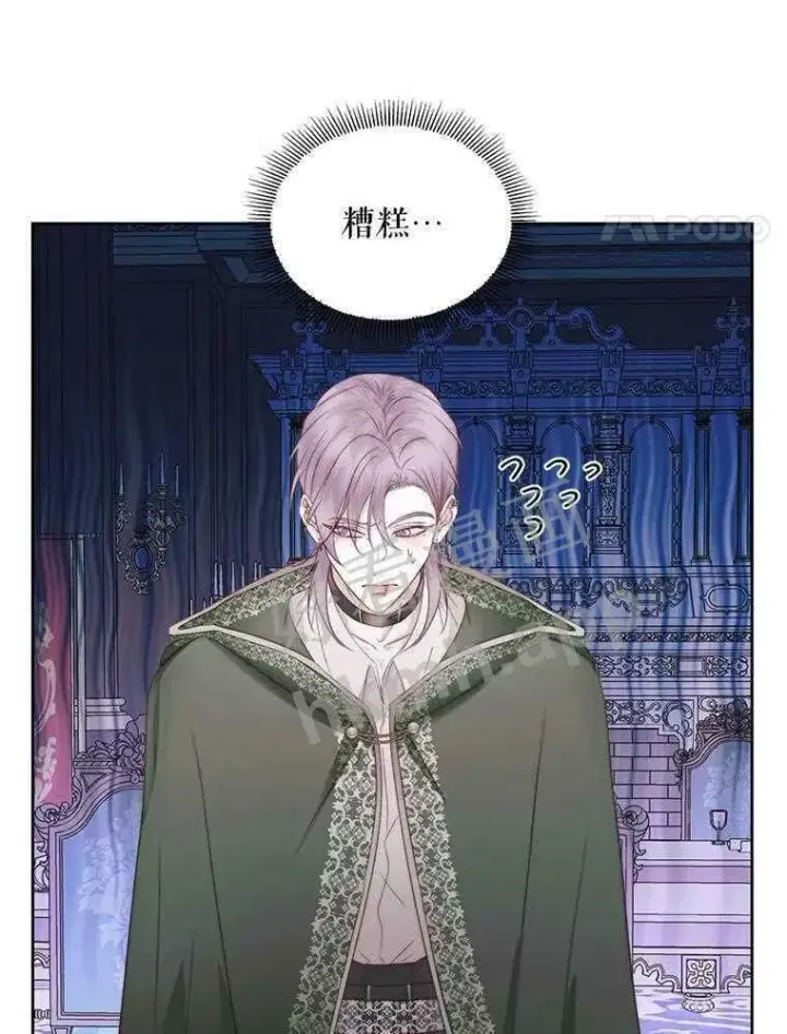 《The Siren : 恶魔的契约家人》32.拒绝请求图4