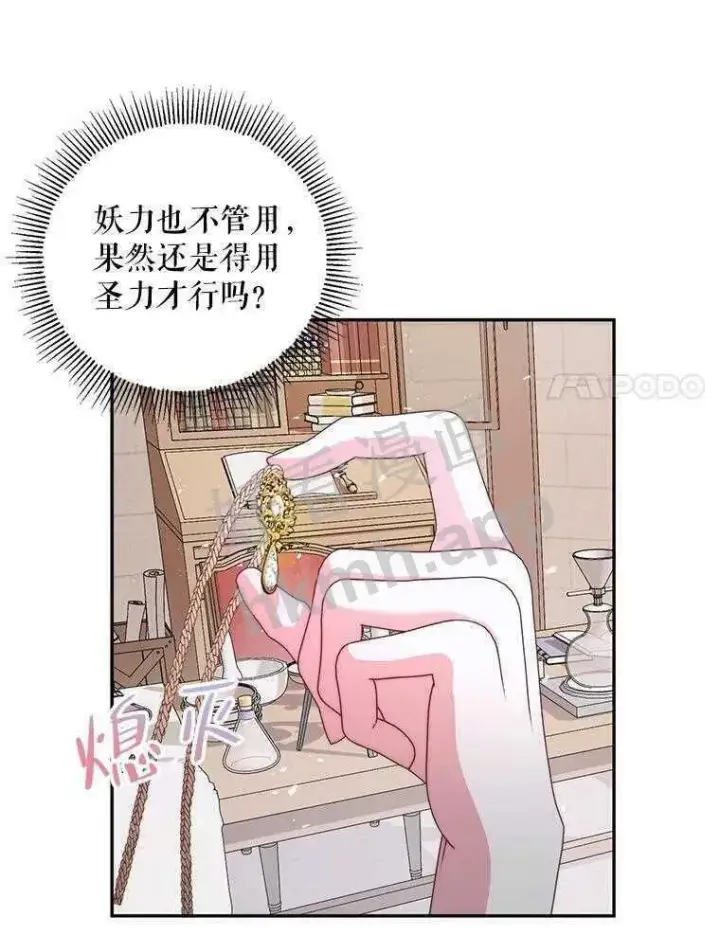 《The Siren : 恶魔的契约家人》32.拒绝请求图41