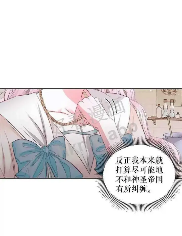 《The Siren : 恶魔的契约家人》32.拒绝请求图42