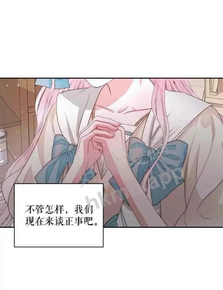 《The Siren : 恶魔的契约家人》32.拒绝请求图43