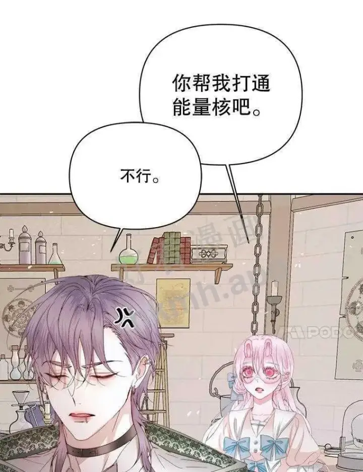 《The Siren : 恶魔的契约家人》32.拒绝请求图44