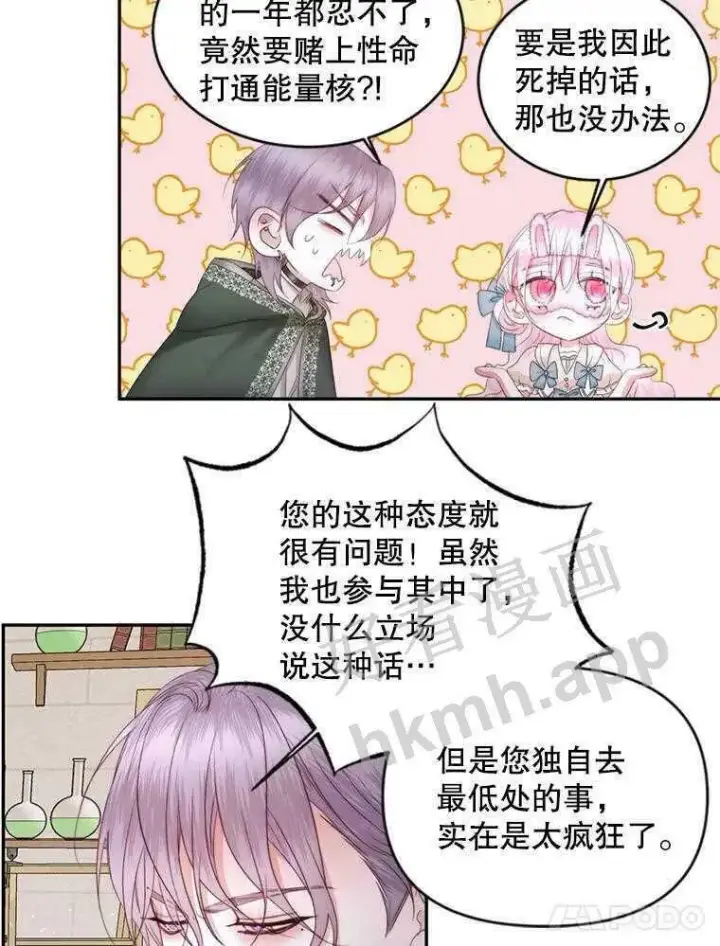 《The Siren : 恶魔的契约家人》32.拒绝请求图48
