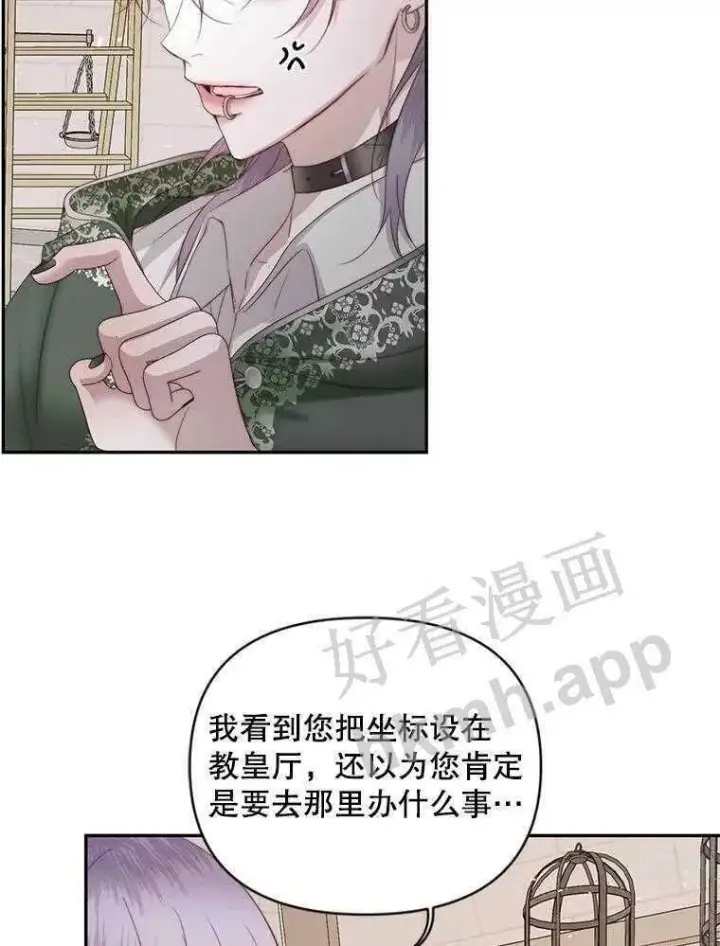 《The Siren : 恶魔的契约家人》32.拒绝请求图49