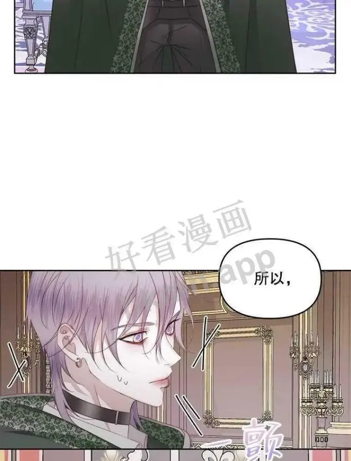 《The Siren : 恶魔的契约家人》32.拒绝请求图5