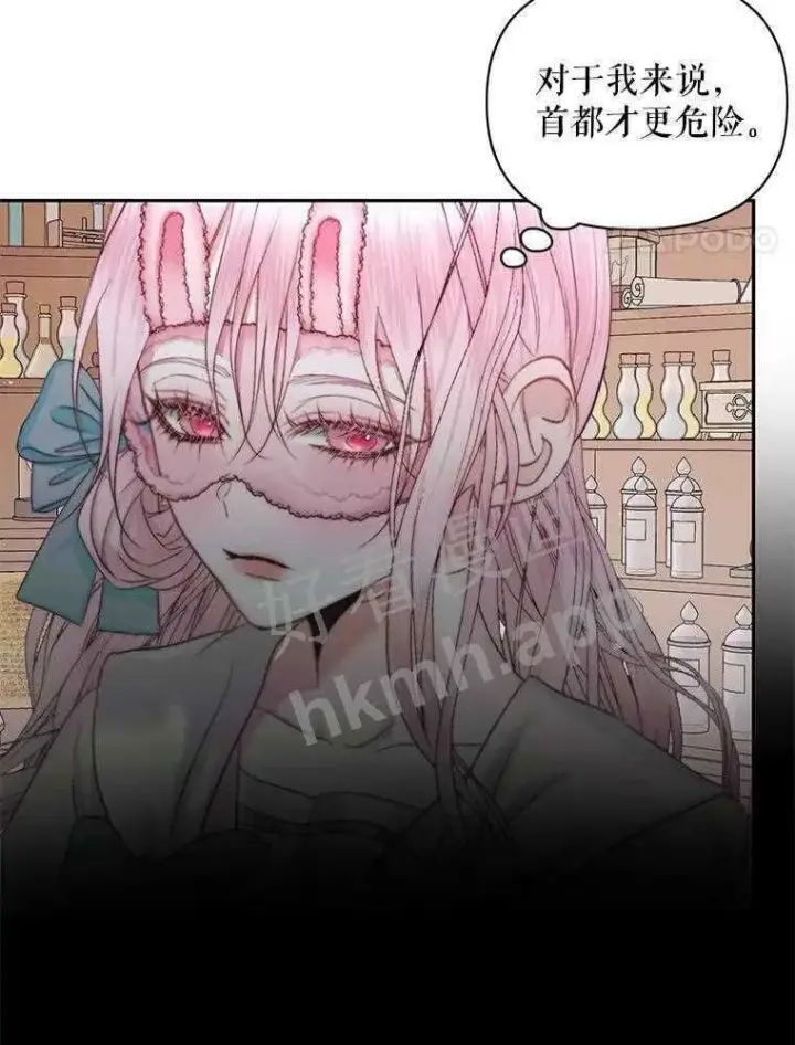 《The Siren : 恶魔的契约家人》32.拒绝请求图51