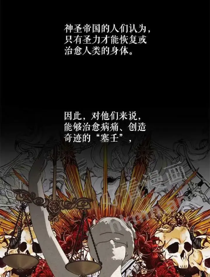 《The Siren : 恶魔的契约家人》32.拒绝请求图52