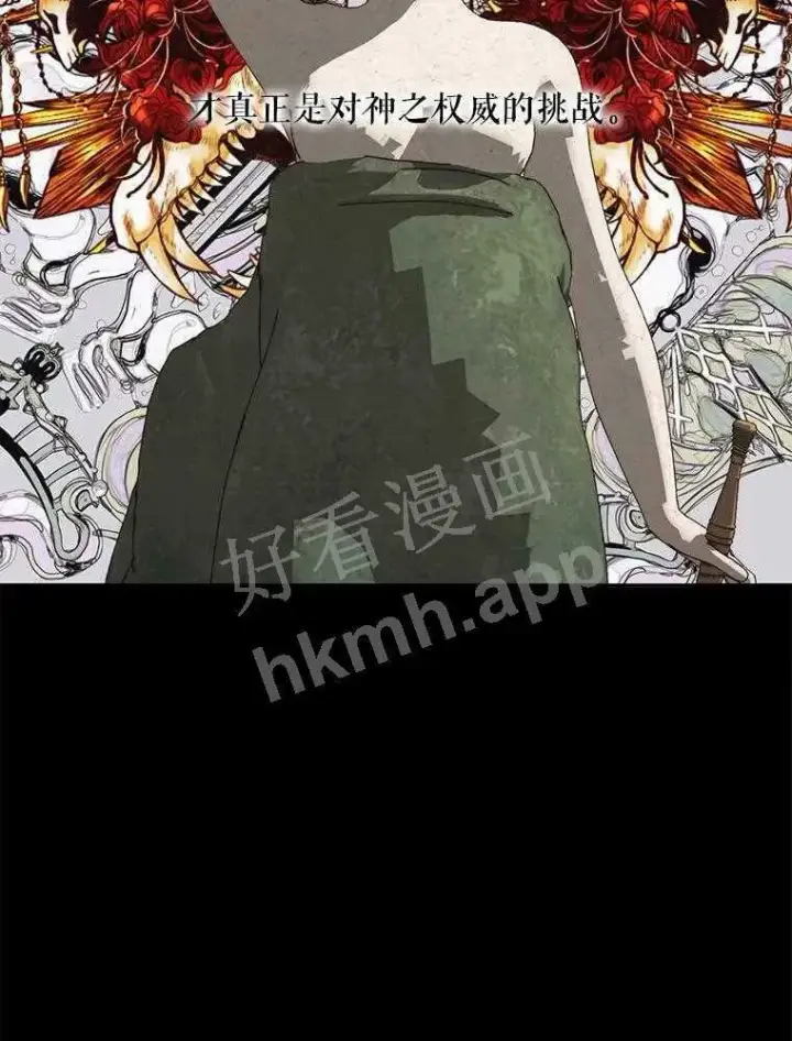 《The Siren : 恶魔的契约家人》32.拒绝请求图53