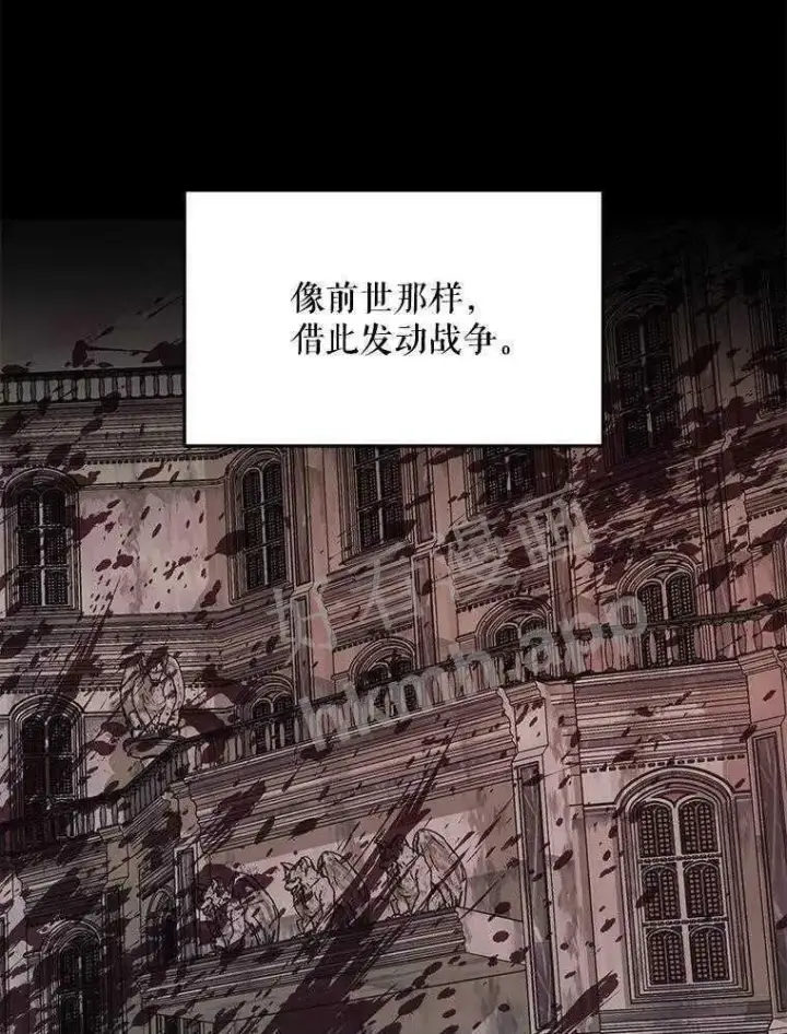 《The Siren : 恶魔的契约家人》32.拒绝请求图56
