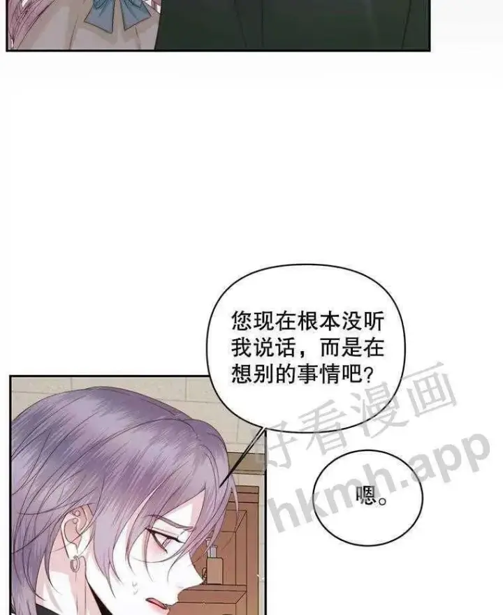《The Siren : 恶魔的契约家人》32.拒绝请求图59