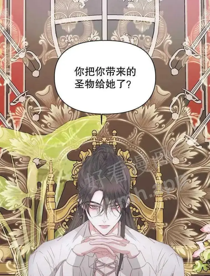 《The Siren : 恶魔的契约家人》32.拒绝请求图6