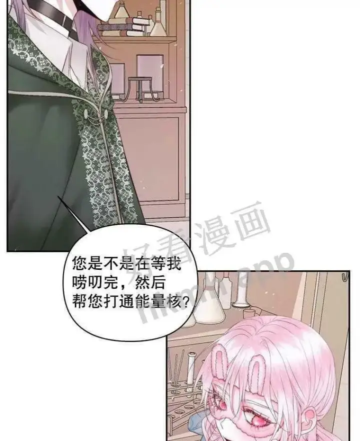 《The Siren : 恶魔的契约家人》32.拒绝请求图60