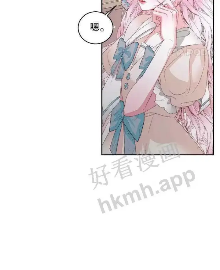 《The Siren : 恶魔的契约家人》32.拒绝请求图61