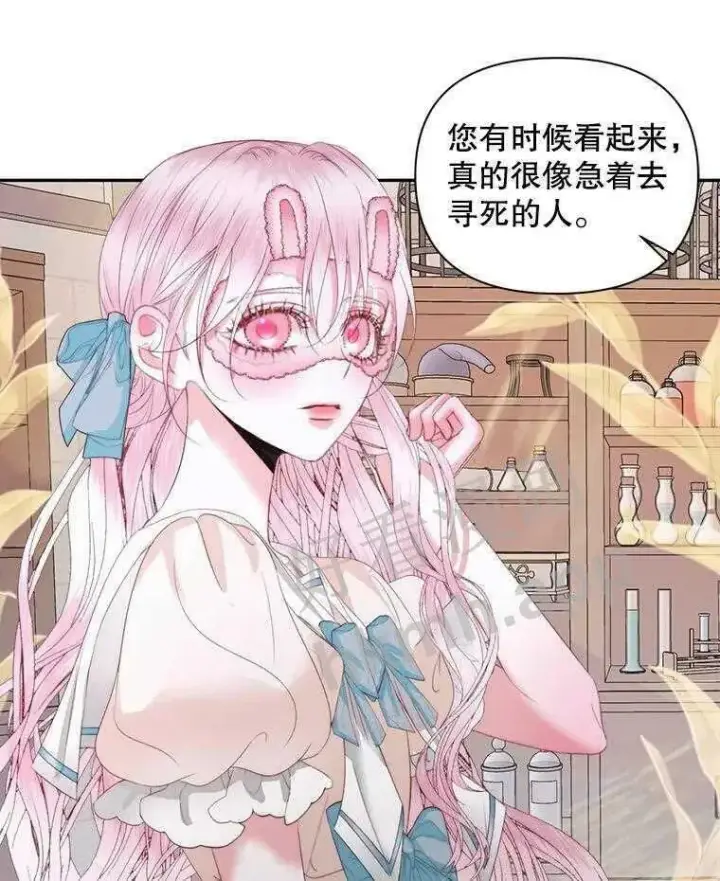 《The Siren : 恶魔的契约家人》32.拒绝请求图63