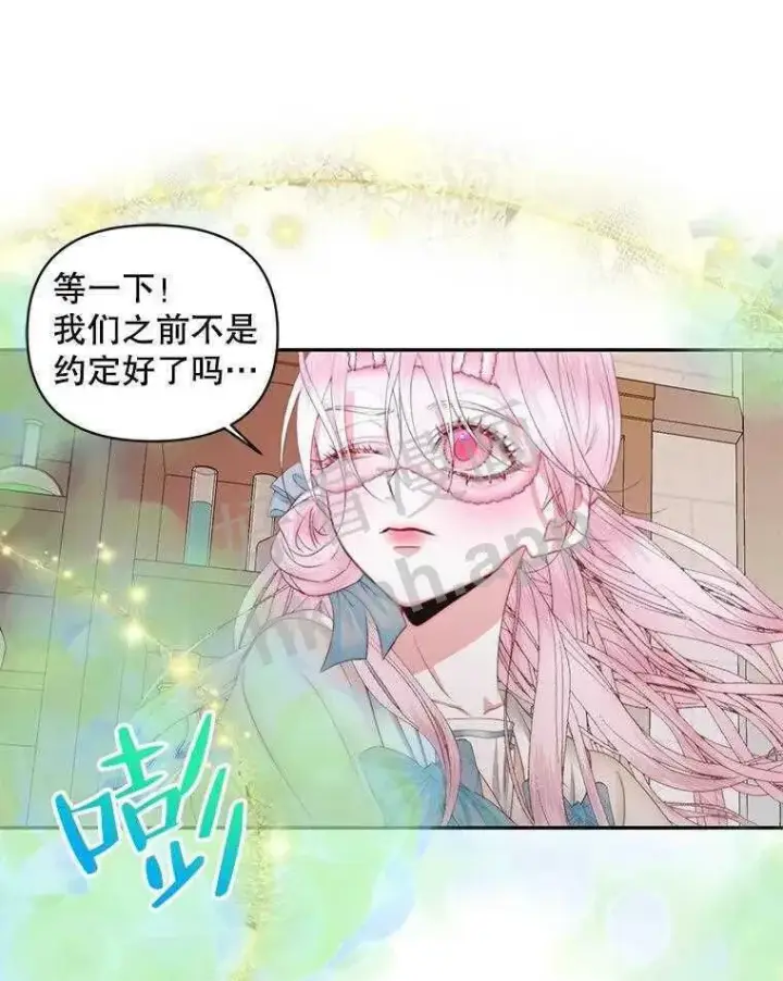 《The Siren : 恶魔的契约家人》32.拒绝请求图66
