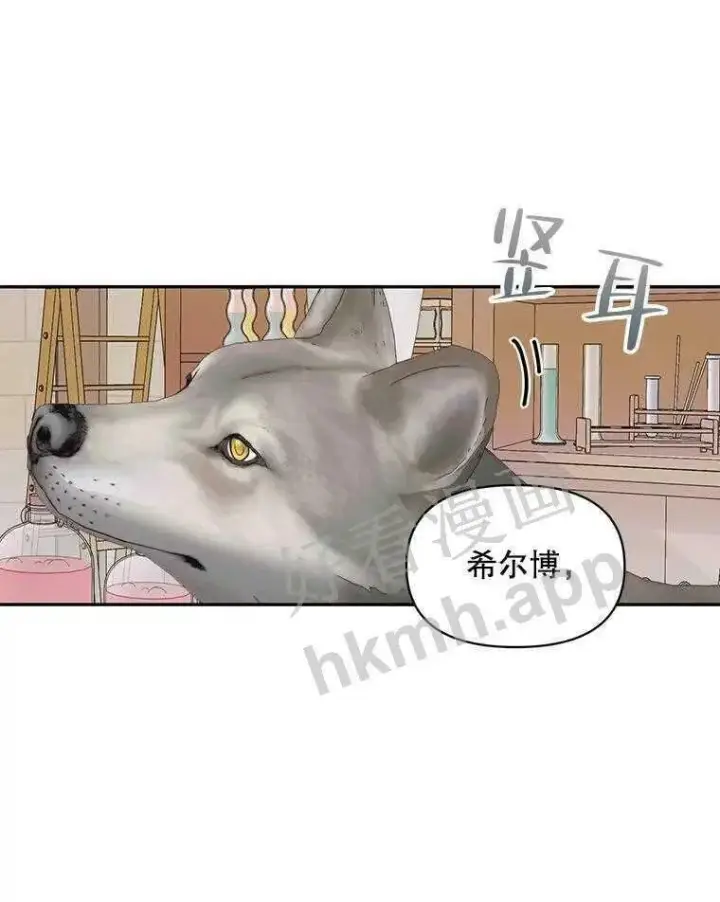 《The Siren : 恶魔的契约家人》32.拒绝请求图73
