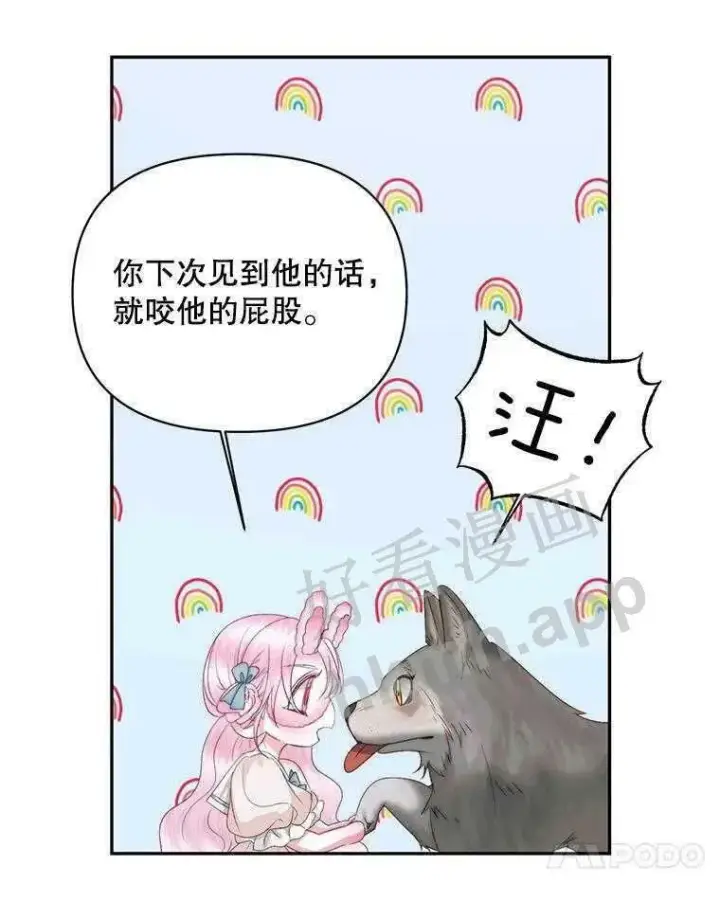 《The Siren : 恶魔的契约家人》32.拒绝请求图74