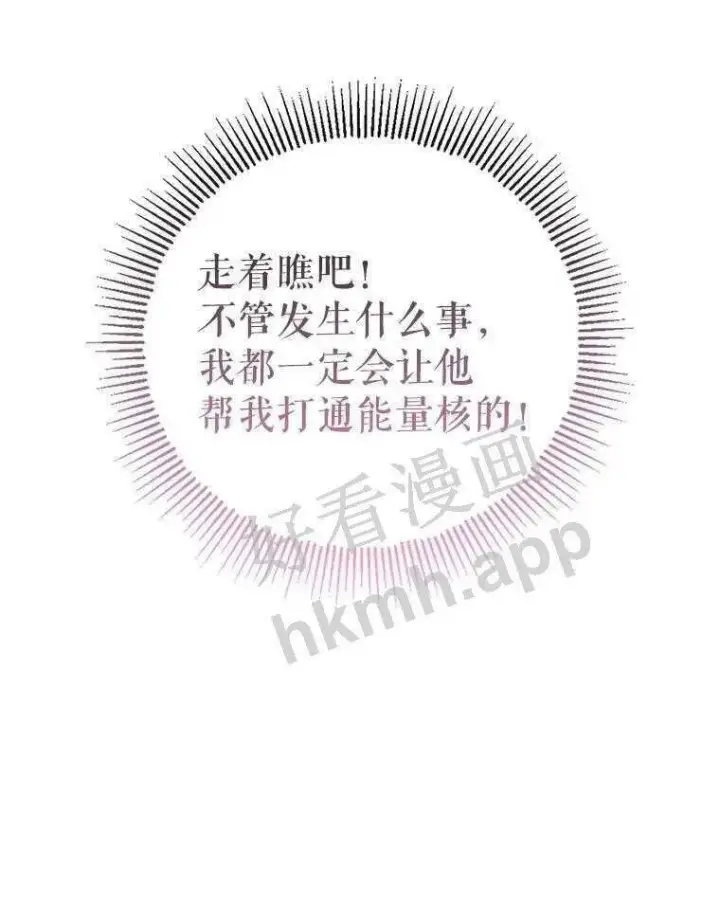 《The Siren : 恶魔的契约家人》32.拒绝请求图75