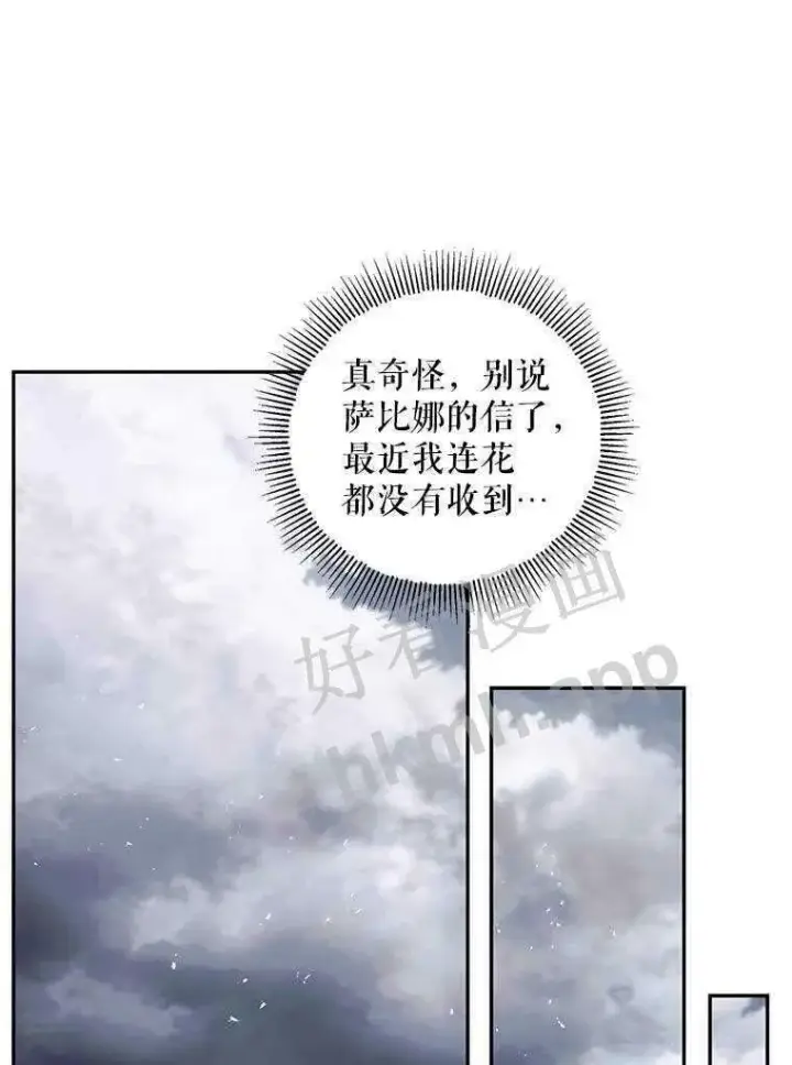《The Siren : 恶魔的契约家人》32.拒绝请求图79