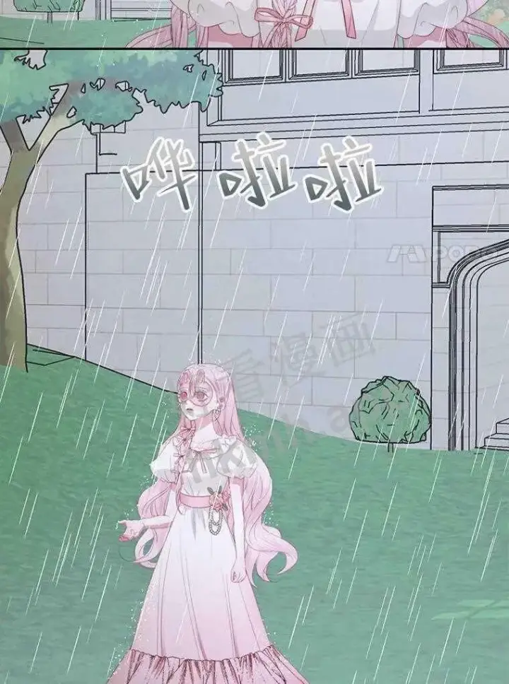 《The Siren : 恶魔的契约家人》32.拒绝请求图81