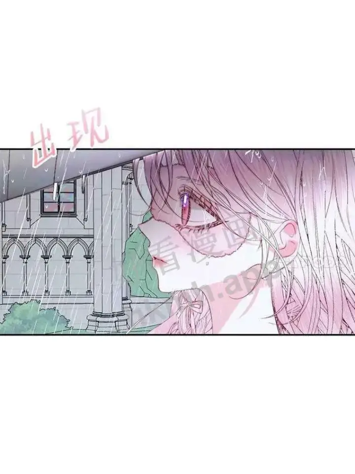 《The Siren : 恶魔的契约家人》32.拒绝请求图84