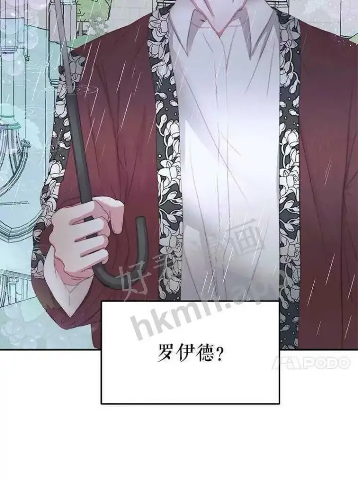 《The Siren : 恶魔的契约家人》32.拒绝请求图87