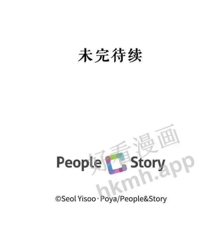 《The Siren : 恶魔的契约家人》32.拒绝请求图88